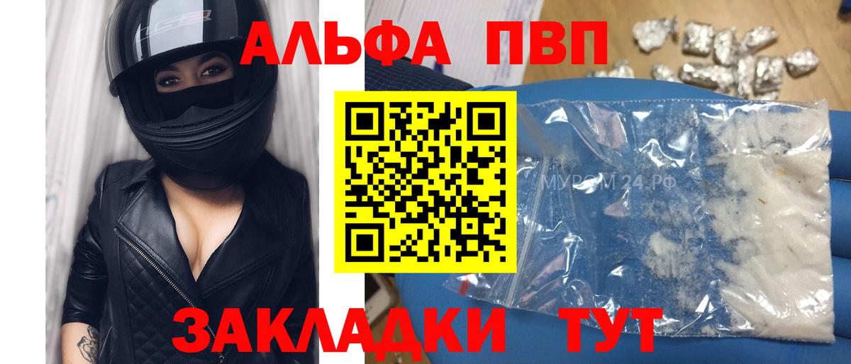 A PVP  A-PVP Соль  Кемерово  Вход с VPN  Alpha PVP СК КРИС 