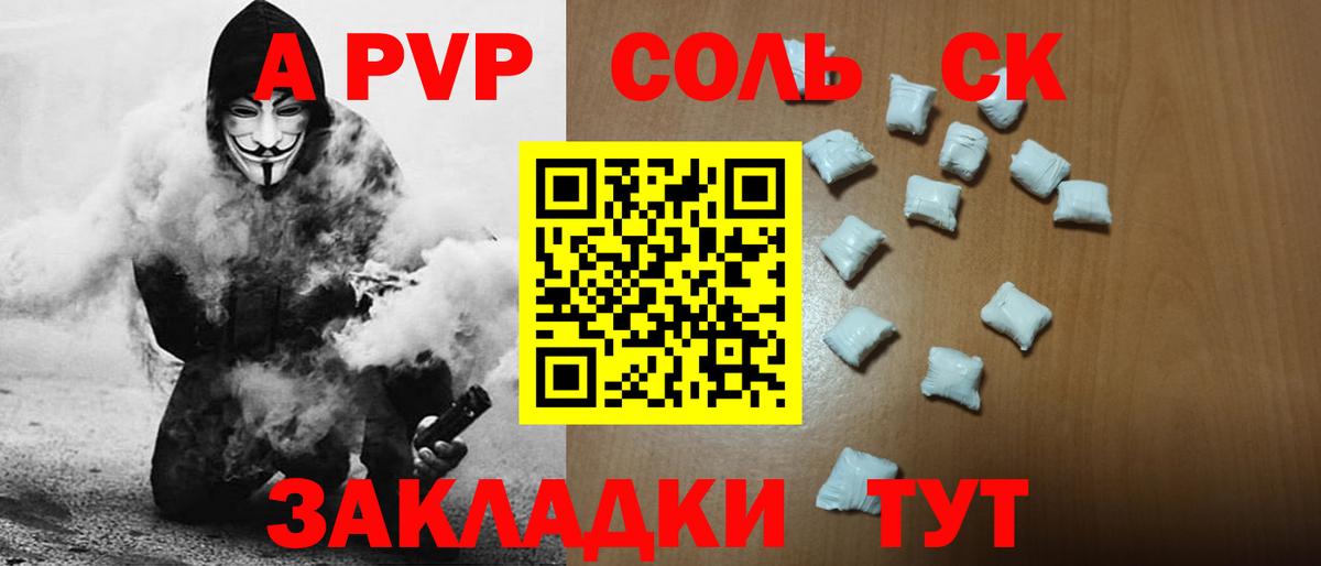 Альфа ПВП VHQ Кемерово