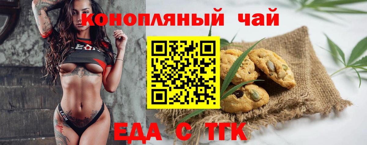 Кемерово  Canna-Cookies конопля  Вход с VPN 