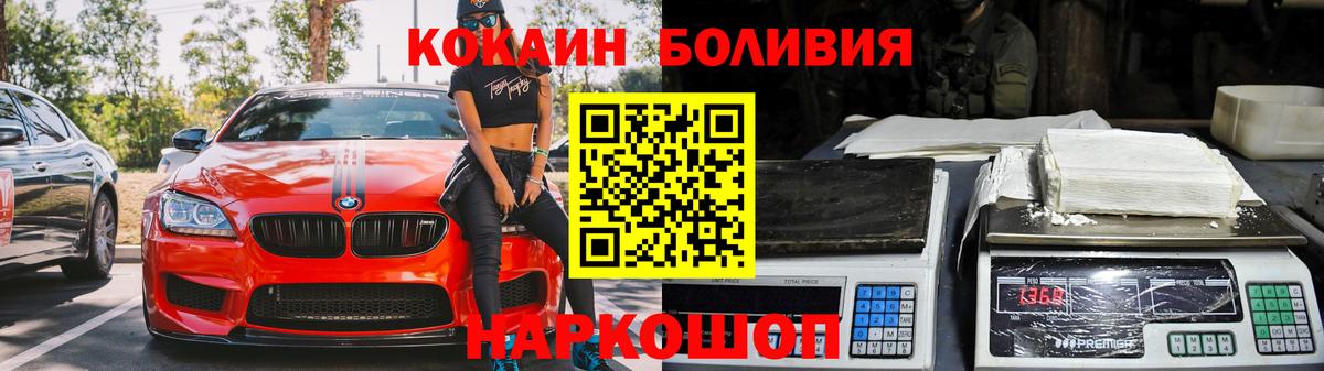 Кокаин Эквадор Кемерово