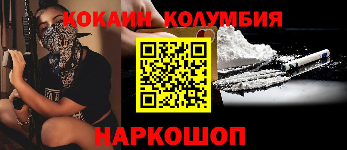 КОКАИН 99%  Вход с VPN  Кемерово  Cocaine VHQ 