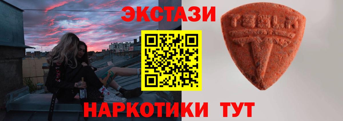 Экстази mix Кемерово