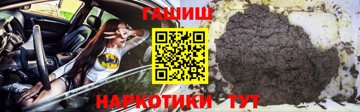 ГАШ хэш  ГАШИШ гашик  Гашиш  Вход с VPN  купить наркотики цена  Кемерово 