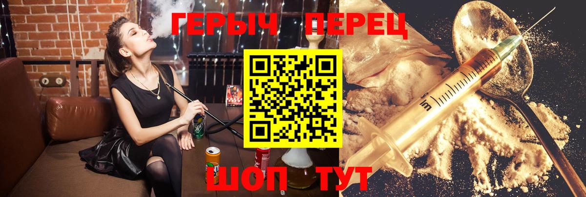 ГЕРОИН VHQ  Вход с VPN  Кемерово 