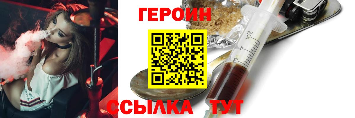 ГЕРОИН хмурый Кемерово