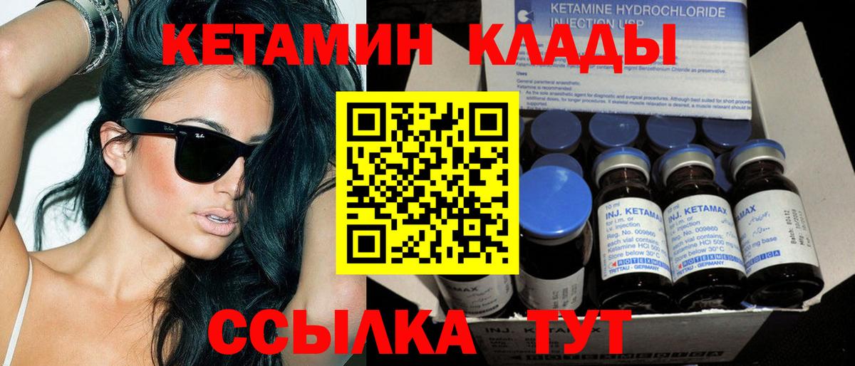 Кетамин VHQ Кемерово