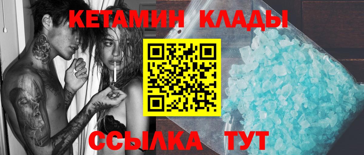Кетамин VHQ  КЕТАМИН VHQ  Вход с VPN  Кемерово 