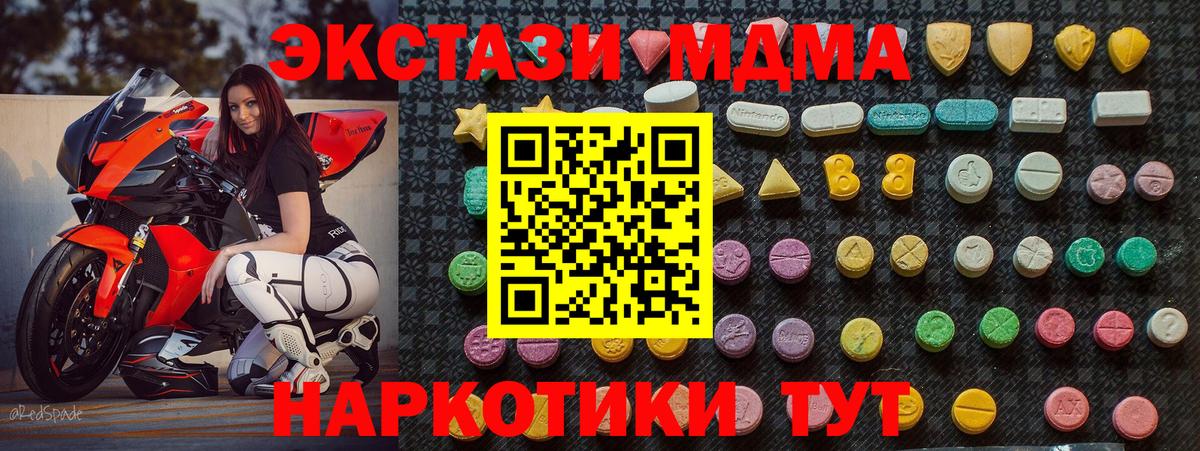 МДМА VHQ  Вход с VPN  MDMA  Кемерово  МДМА crystal 