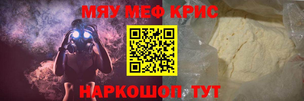 цены наркотик  МЕФ мука  Вход с VPN  Мефедрон  Кемерово  Меф mephedrone 