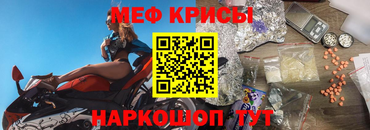 Мефедрон  Кемерово