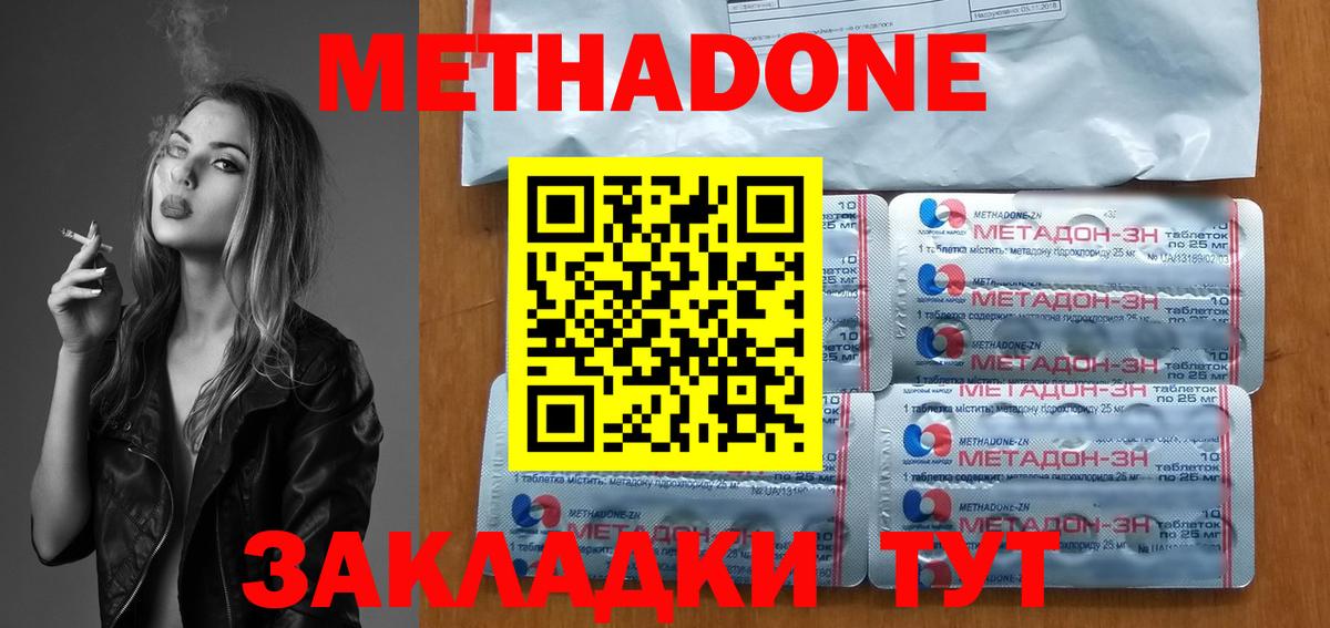 Метадон белоснежный  Вход с VPN  МЕТАДОН кристалл  Кемерово 