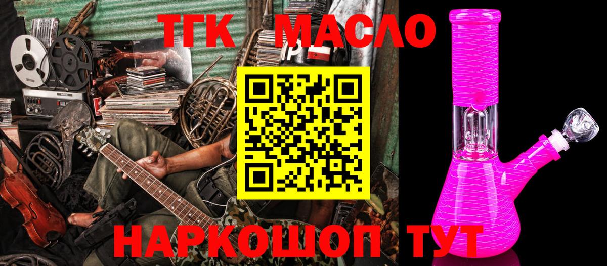 Дистиллят ТГК вейп с тгк  Вход с VPN  Дистиллят ТГК вейп  Кемерово 