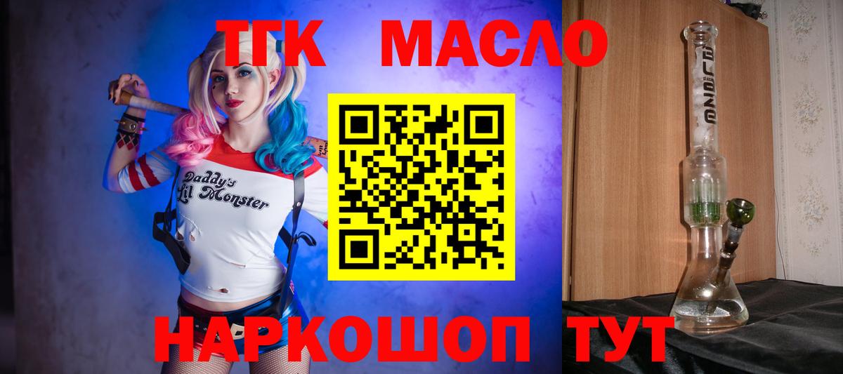 Дистиллят ТГК концентрат Кемерово